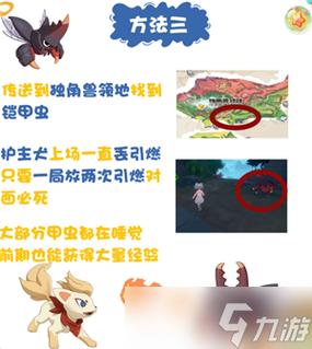 洛克王国世界改精灵名字