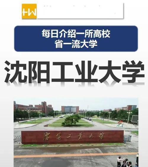 辽阳有什么大学
