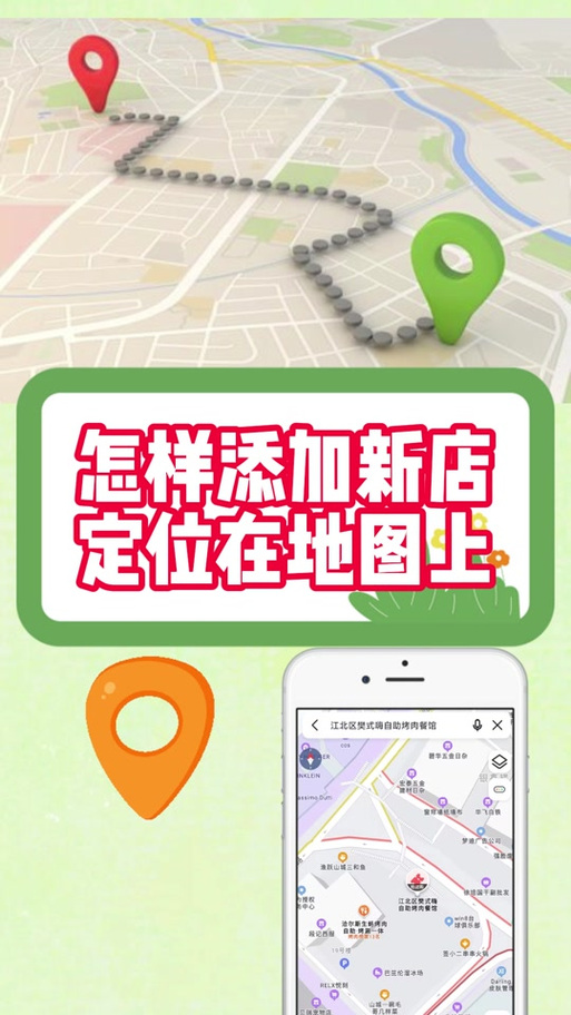 发送位置定位怎么设置