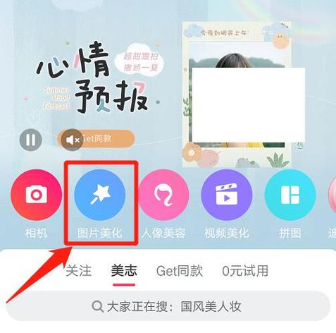 美图秀秀怎么一半字一半图片