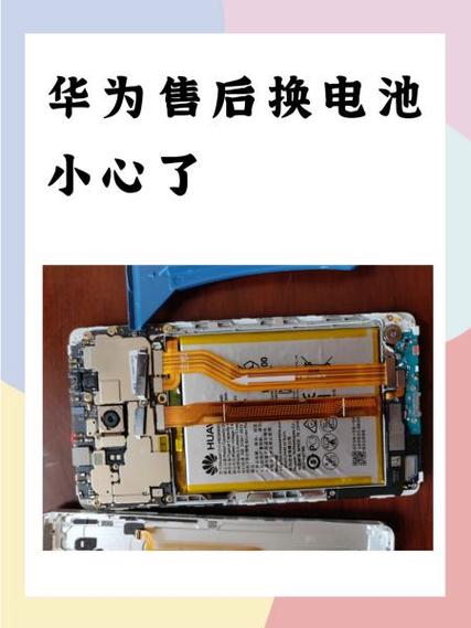 去华为售后换数据线