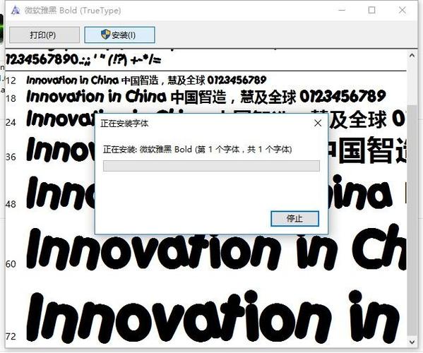 wow好看的字体