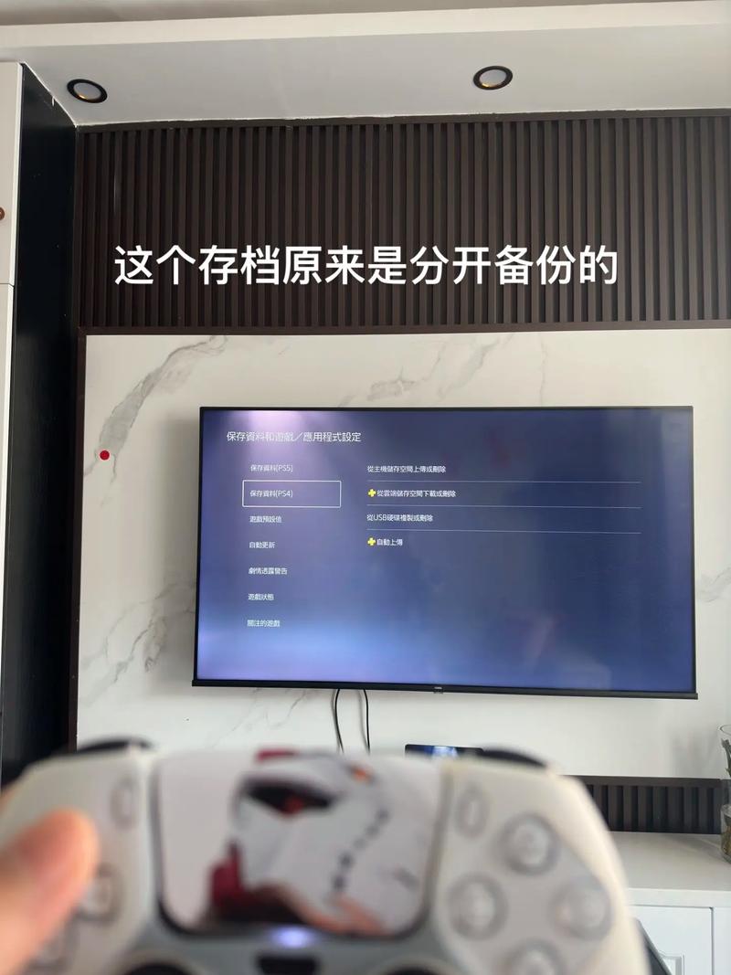 ps5存档是跟着账号的吗