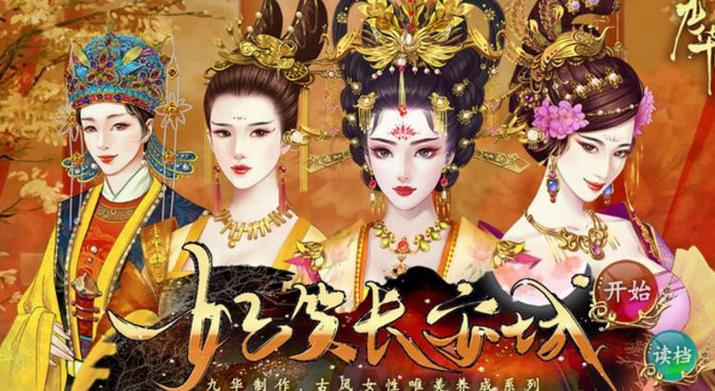 妃笑长安城王宇芈攻略截图