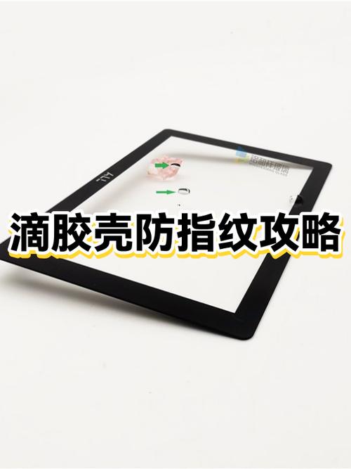 v10指纹键用什么胶