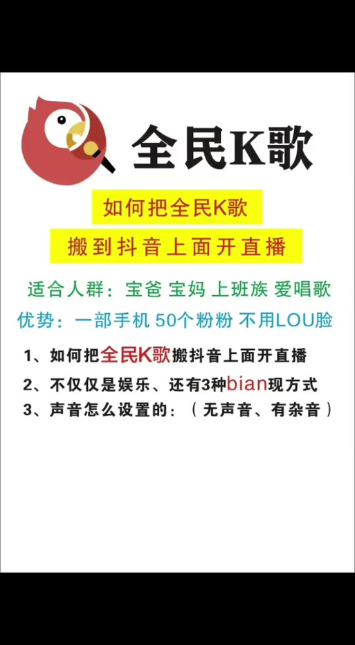 全民k歌抖音怎么设置