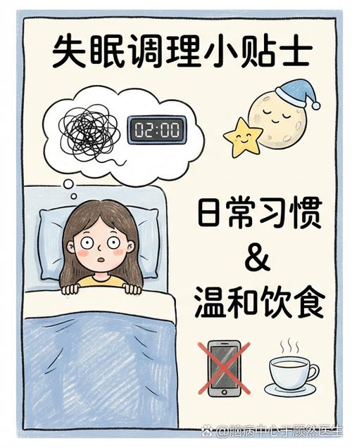 失眠睡不着有什么好办法入睡