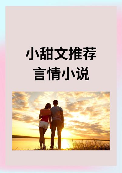 斟言追文小说