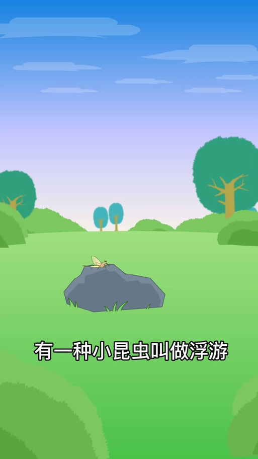 蜉蝣安卓汉化版图标