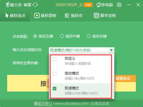 鼠大侠root怎么设置