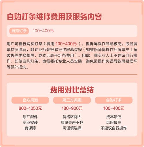 55寸换灯条收费多少