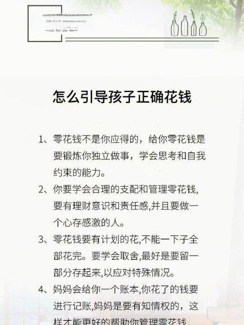 七岁孩子怎么给零花钱