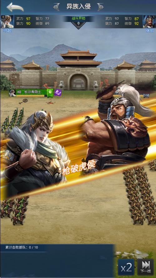 重生之魔改三国