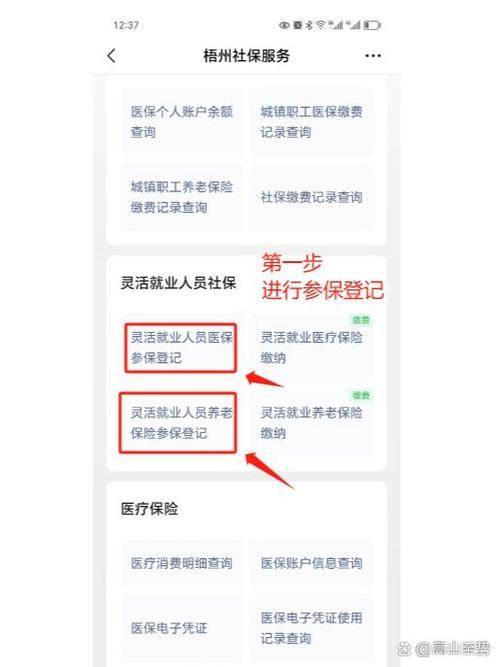 个人交社保怎么交