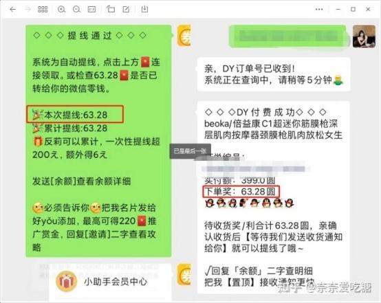 延长收货可以延长一天吗缩略图