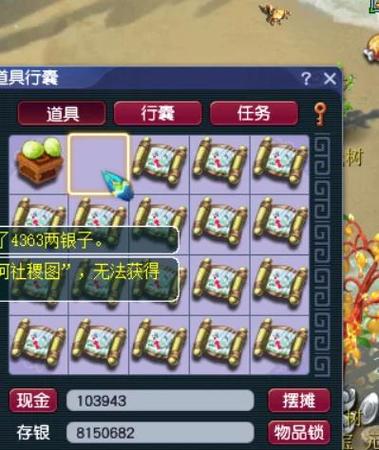 梦幻西游挖宝图需要多少级