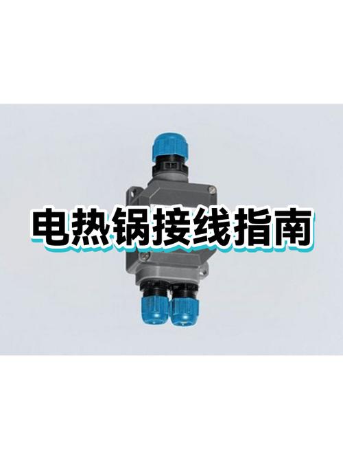 电锅线烧了锅最简单三个步骤