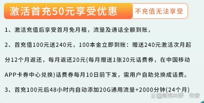 天音移动流量套餐缩略图