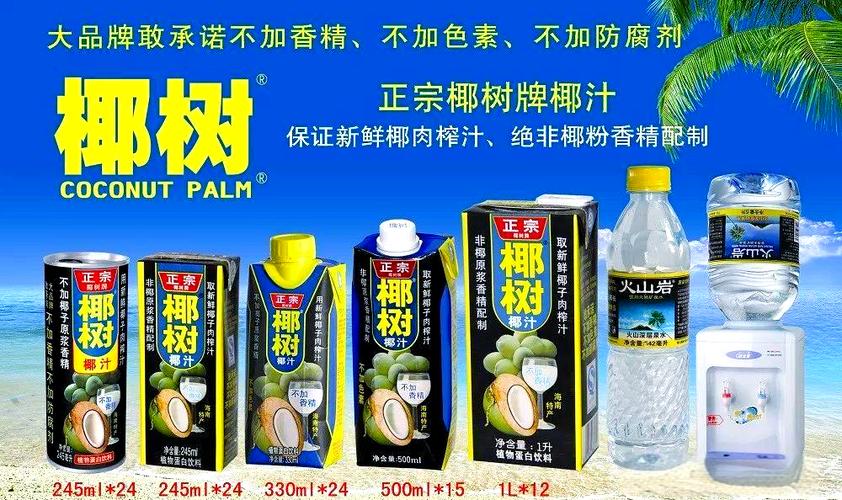 椰树牌椰汁热量