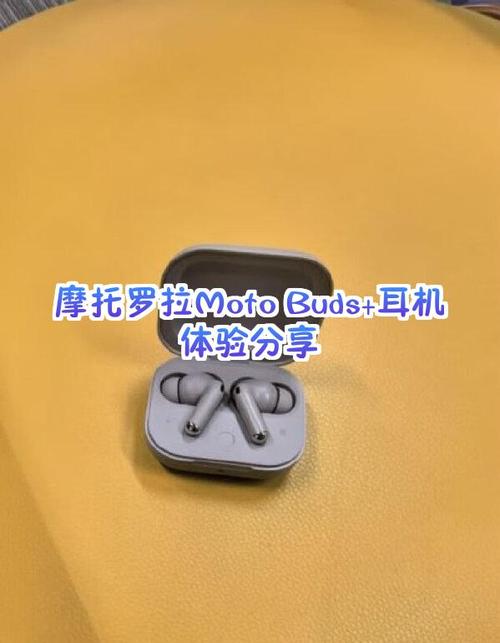 摩托罗拉耳机怎么恢复出厂设置
