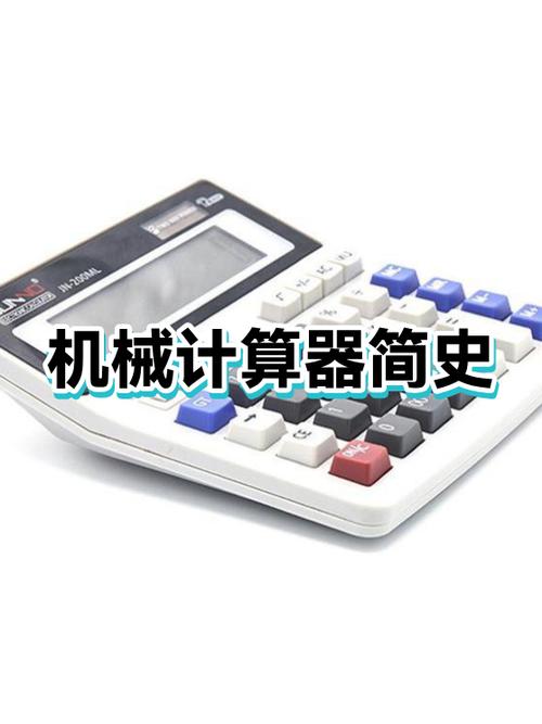 死亡计算器的原理
