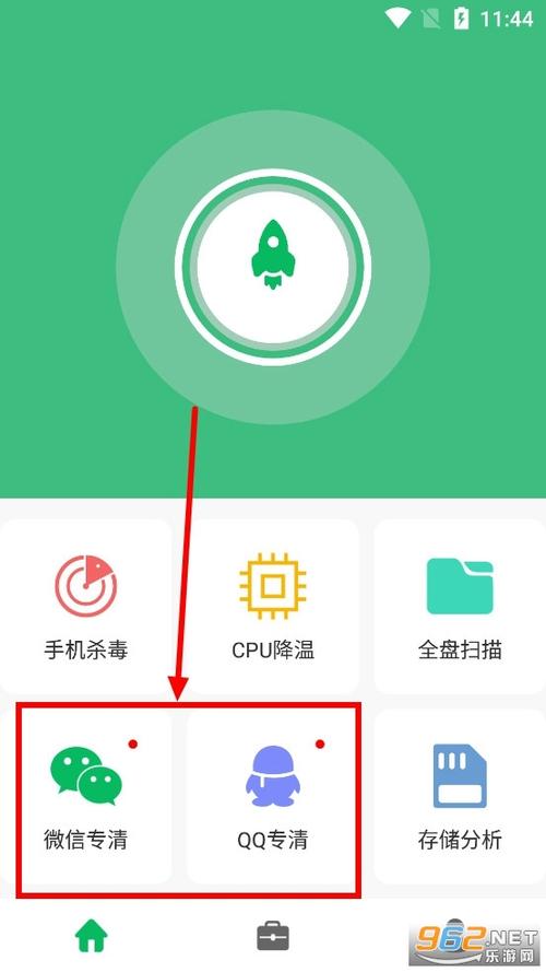 管家清理大师缩略图