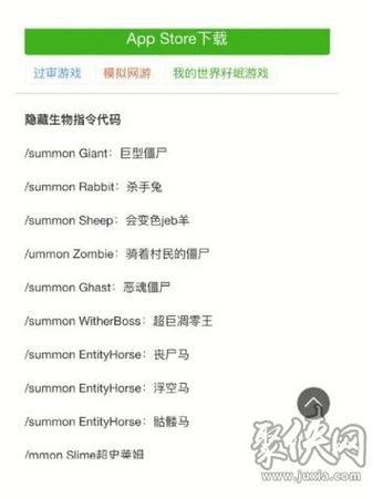 我的世界模拟大都市指令