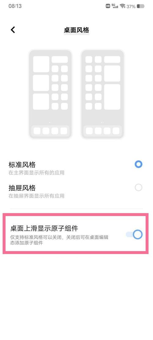 原子组件怎么关闭