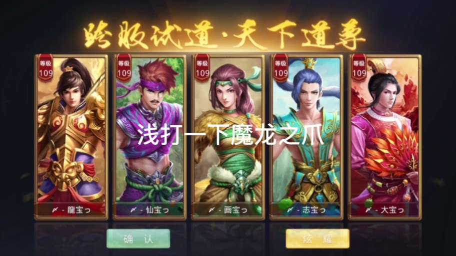 问道手游五开