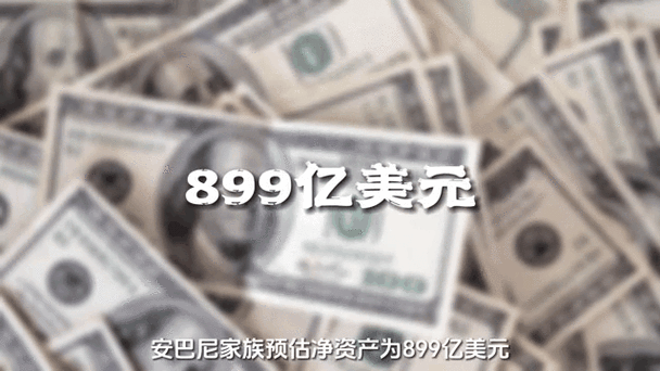 美国50万亿家族