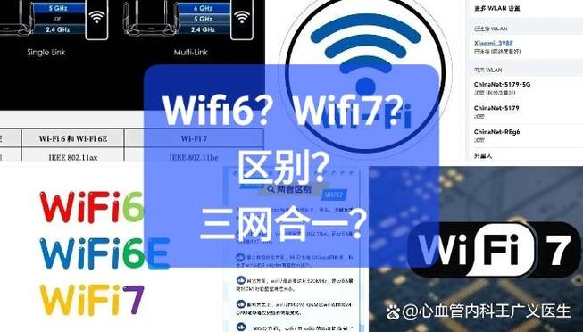 国内wifi7批准了吗