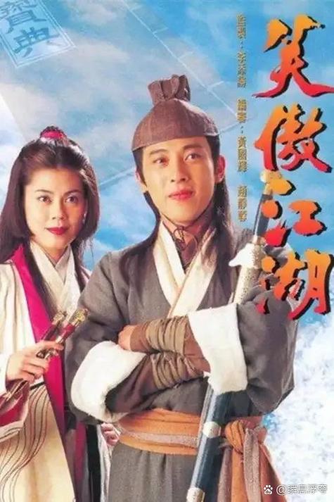 官宣!《笑傲江湖》将翻拍