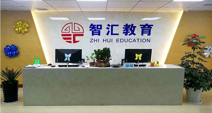 教育机构简介