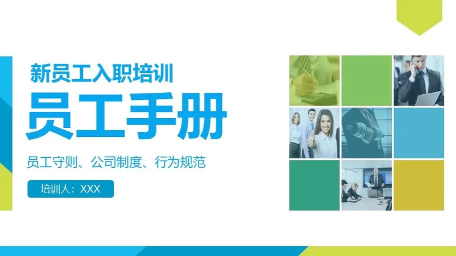 员工手册没有发给员工