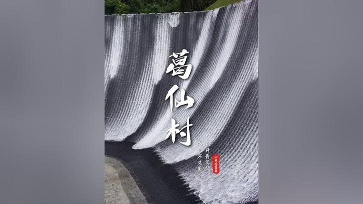 仙村神农