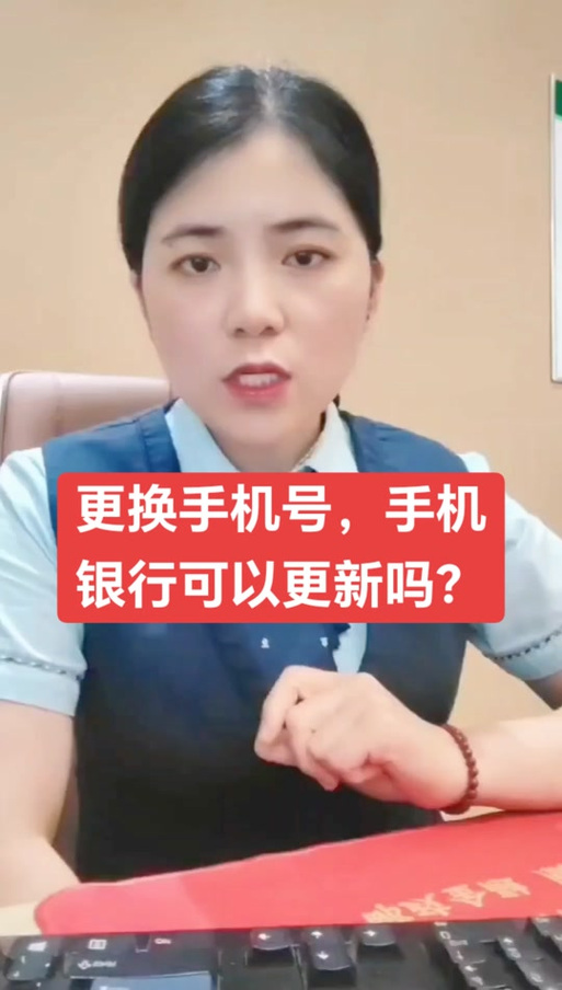 中国银行预留手机号图标