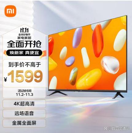 连续开14个小时电视要多少钱