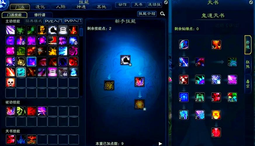 诛仙3鬼道副本输出