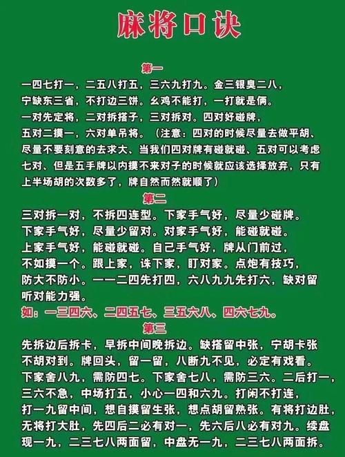 宜春麻将规则示意图
