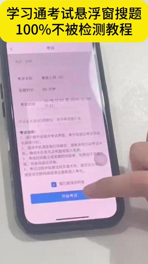 豆包悬浮窗搜题会被检测吗