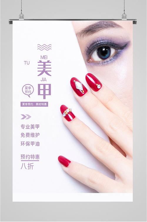 美甲活动怎么做吸引人