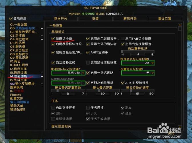 魔兽世界姓名板debuff