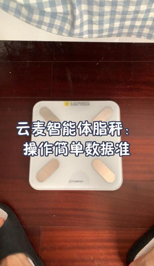 云麦体脂秤app官方网站入口
