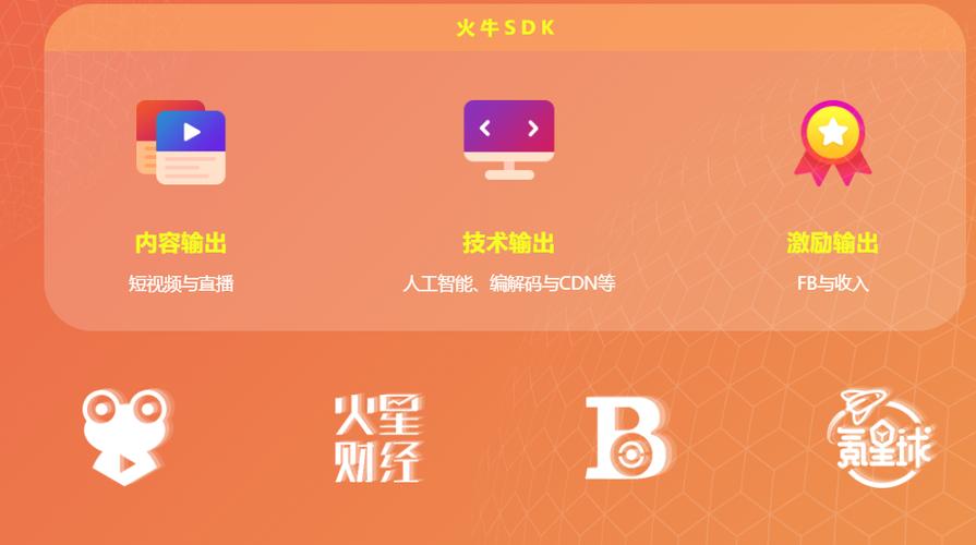 火牛视频极速版