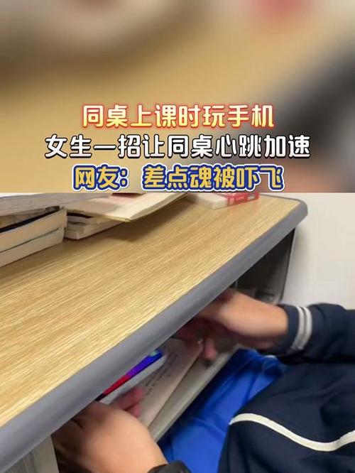 安卓手机下同桌