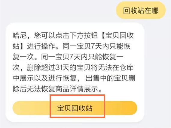 闲鱼删了的宝贝哪里恢复啊
