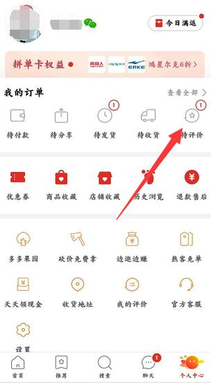 拼多多我的快递在哪里