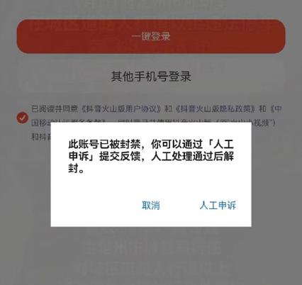 小红书登录异常缩略图
