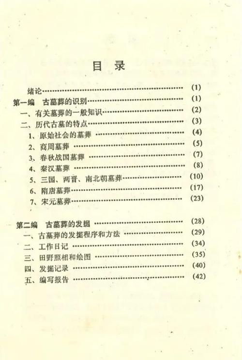 盗墓笔记寻龙诀辅助装备怎么获得