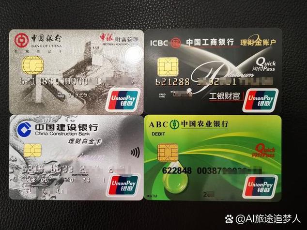 未成年的银行卡持卡人是谁截图